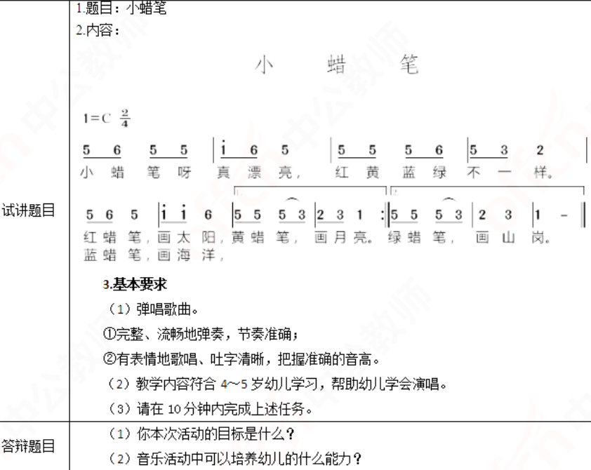 幼儿中小学面试,历年真题,教师资格证考试《幼儿专业面试》真题汇编