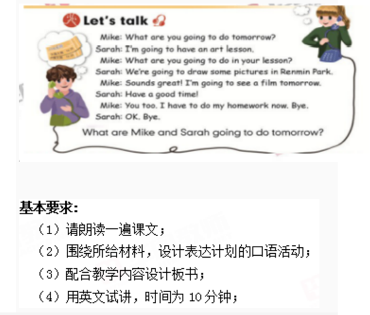 幼儿中小学面试,历年真题,教师资格证考试《小学英语专业面试》真题汇编