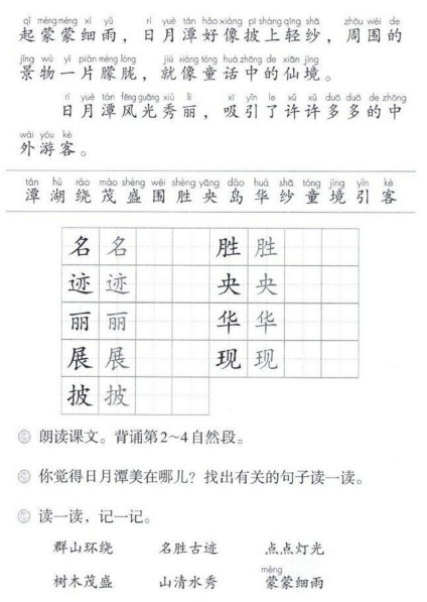 幼儿中小学面试,历年真题,教师资格证考试《小学语文专业面试》真题汇编