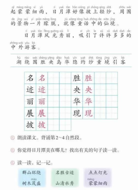 幼儿中小学面试,历年真题,教师资格证考试《小学语文专业面试》真题汇编