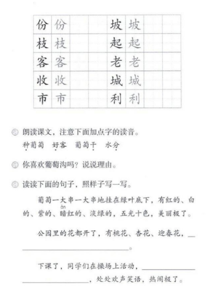 幼儿中小学面试,历年真题,教师资格证考试《小学语文专业面试》真题汇编