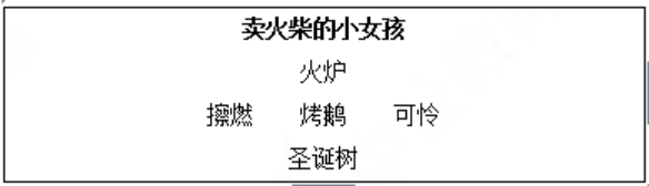 幼儿中小学面试,历年真题,教师资格证考试《小学语文专业面试》真题汇编