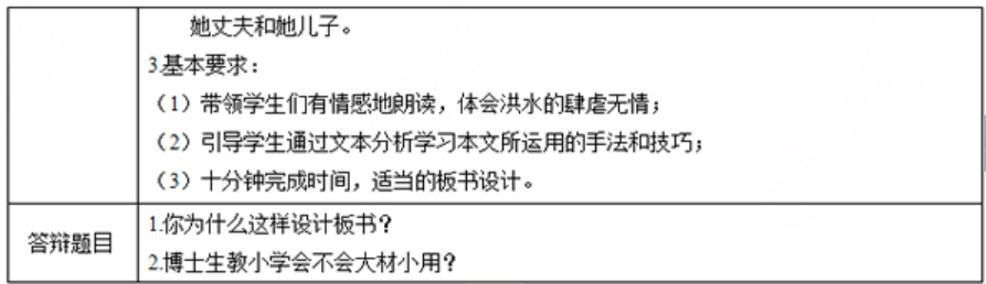 幼儿中小学面试,历年真题,教师资格证考试《小学语文专业面试》真题汇编