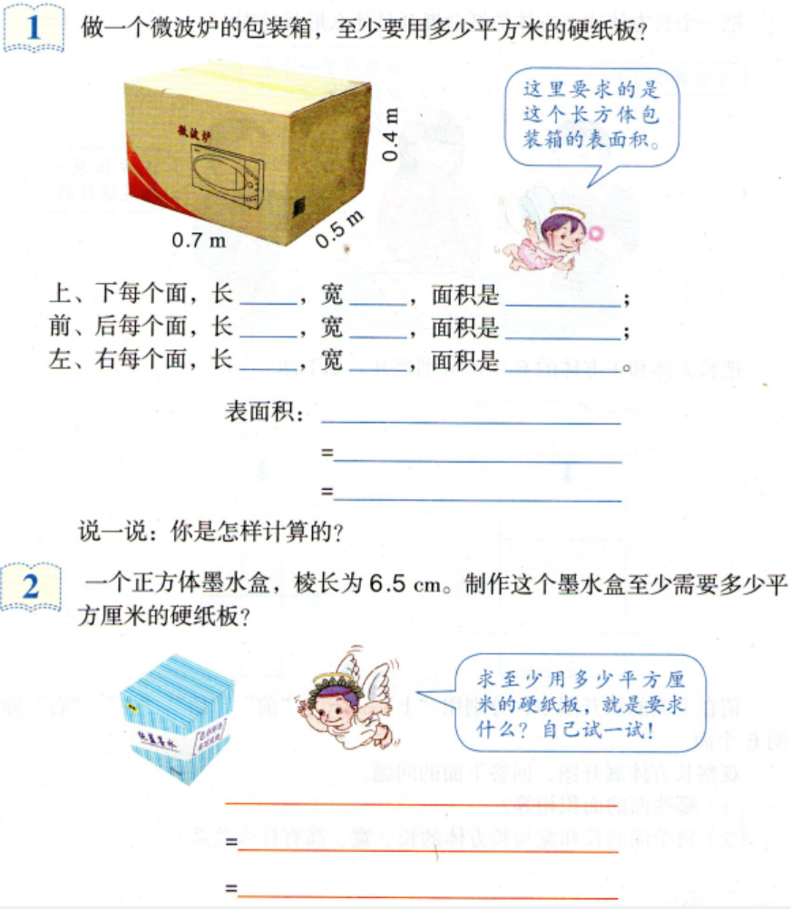 幼儿中小学面试,历年真题,教师资格证考试《小学数学专业面试》真题汇编