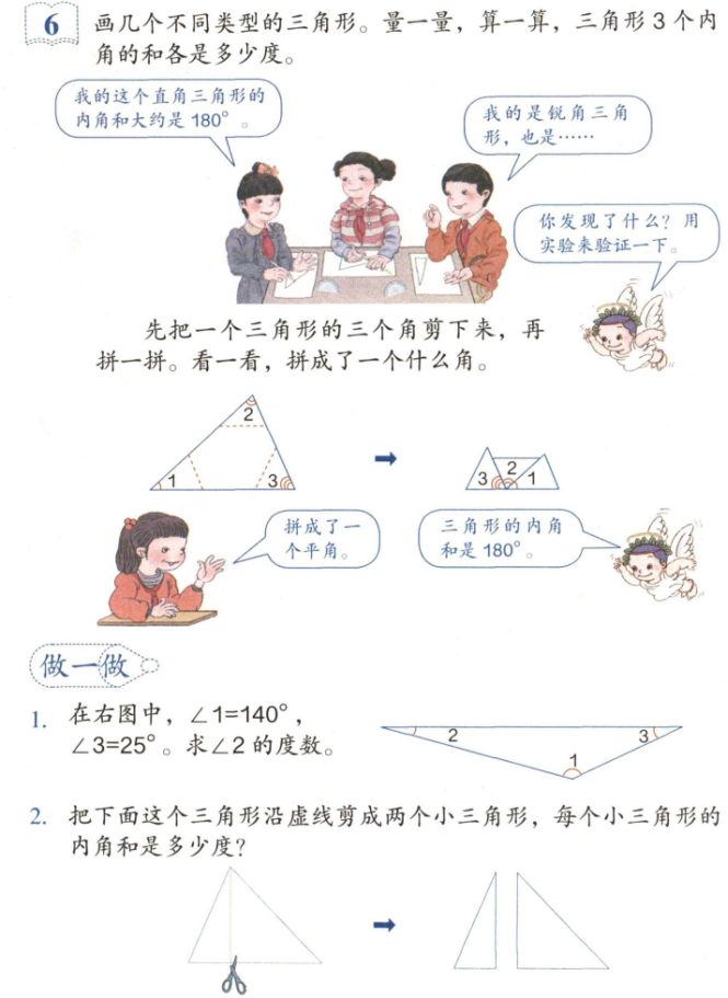 幼儿中小学面试,历年真题,教师资格证考试《小学数学专业面试》真题汇编