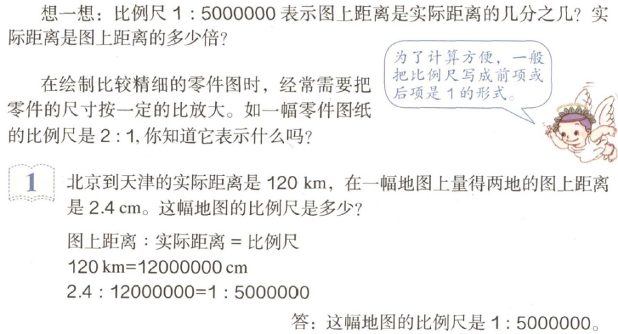 幼儿中小学面试,历年真题,教师资格证考试《小学数学专业面试》真题汇编