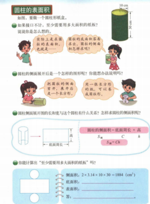 幼儿中小学面试,历年真题,教师资格证考试《小学数学专业面试》真题汇编