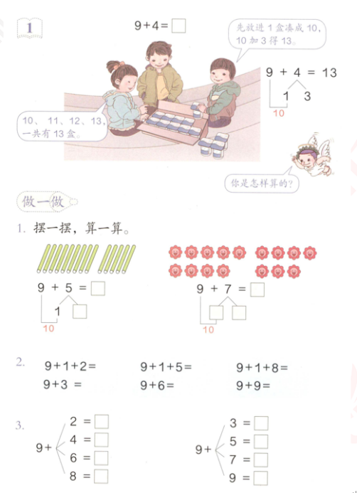 幼儿中小学面试,历年真题,教师资格证考试《小学数学专业面试》真题汇编