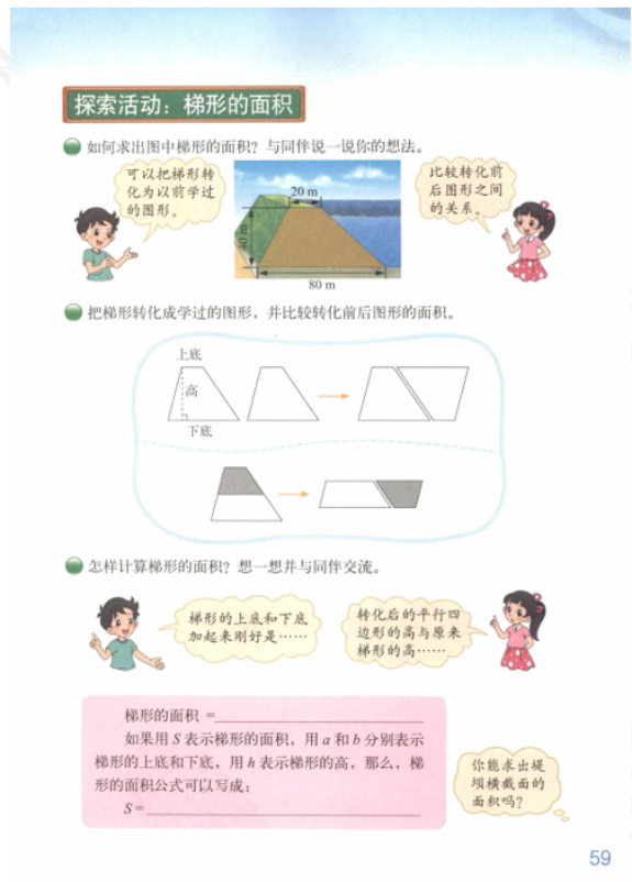 幼儿中小学面试,历年真题,教师资格证考试《小学数学专业面试》真题汇编