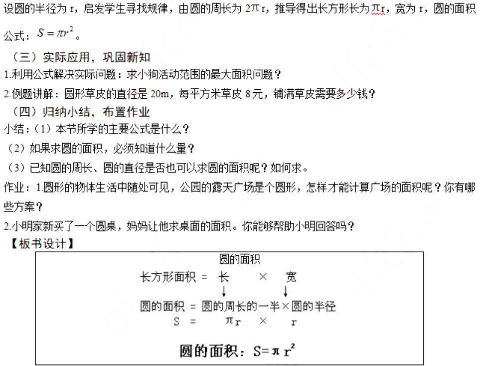 幼儿中小学面试,历年真题,教师资格证考试《小学数学专业面试》真题汇编