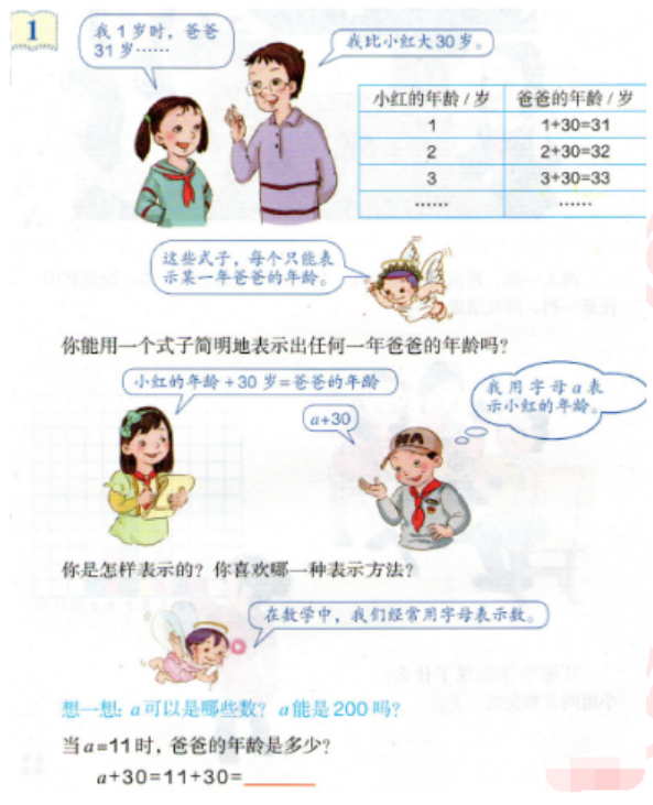 幼儿中小学面试,历年真题,教师资格证考试《小学数学专业面试》真题汇编