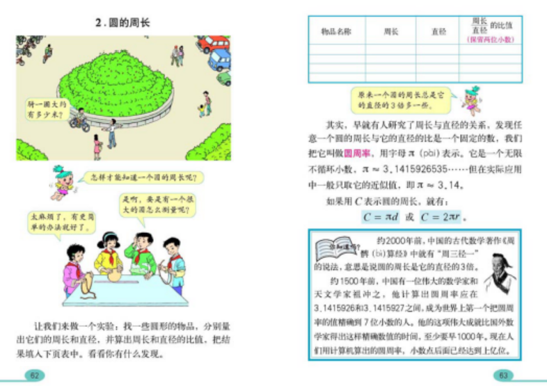 幼儿中小学面试,历年真题,教师资格证考试《小学数学专业面试》真题汇编