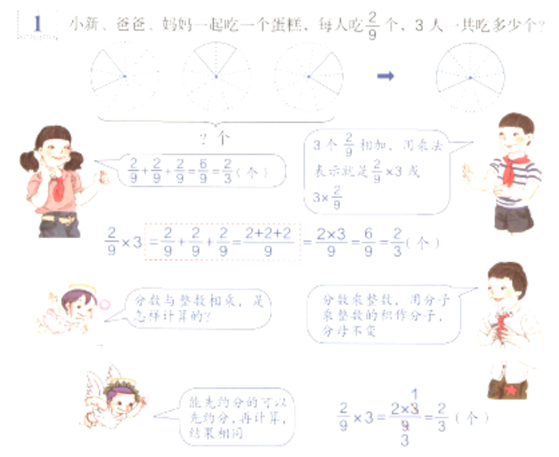 幼儿中小学面试,历年真题,教师资格证考试《小学数学专业面试》真题汇编