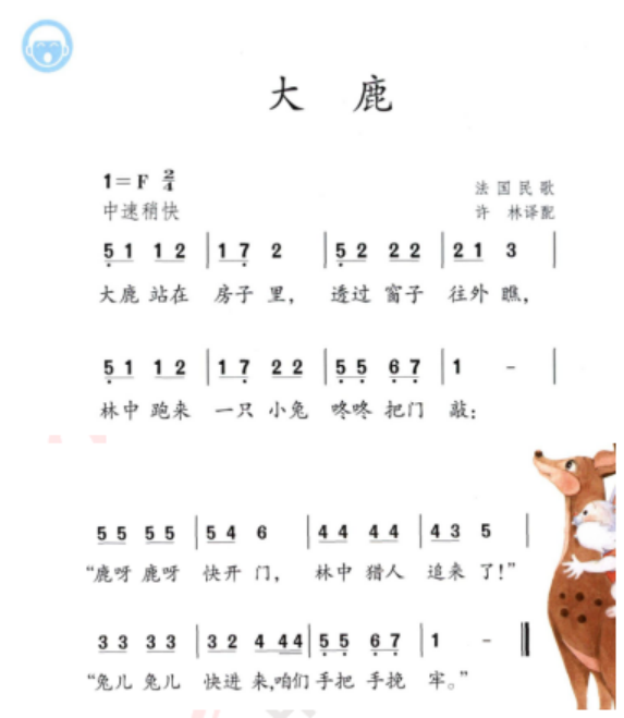 幼儿中小学面试,历年真题,教师资格证考试《小学音乐专业面试》真题汇编