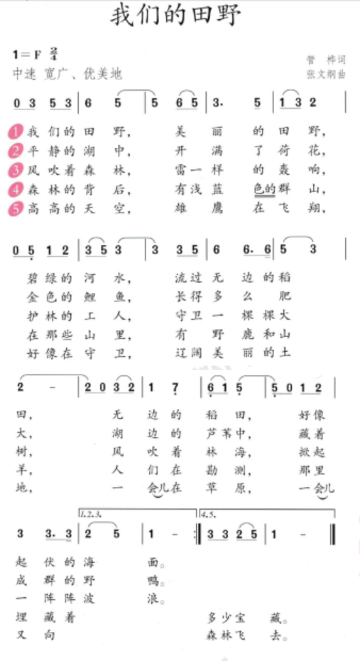 幼儿中小学面试,历年真题,教师资格证考试《小学音乐专业面试》真题汇编