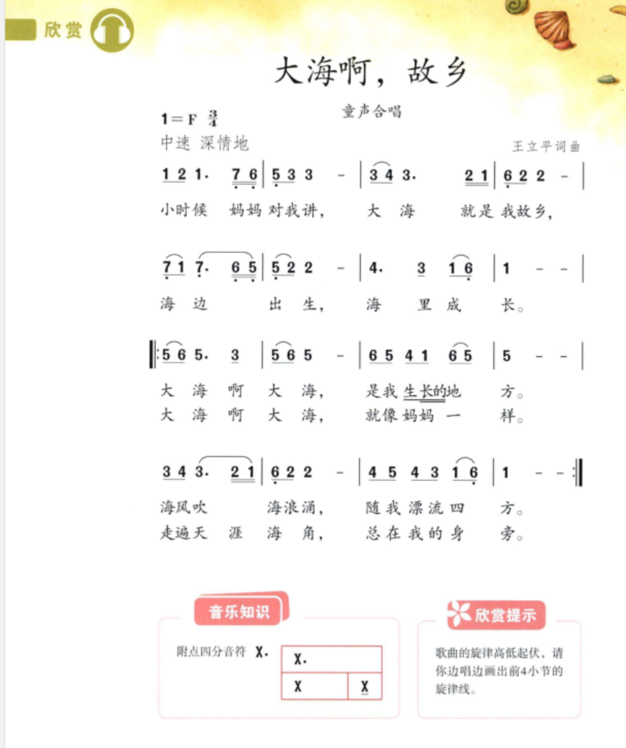 幼儿中小学面试,历年真题,教师资格证考试《小学音乐专业面试》真题汇编