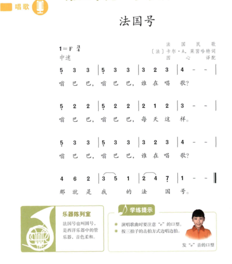 幼儿中小学面试,历年真题,教师资格证考试《小学音乐专业面试》真题汇编