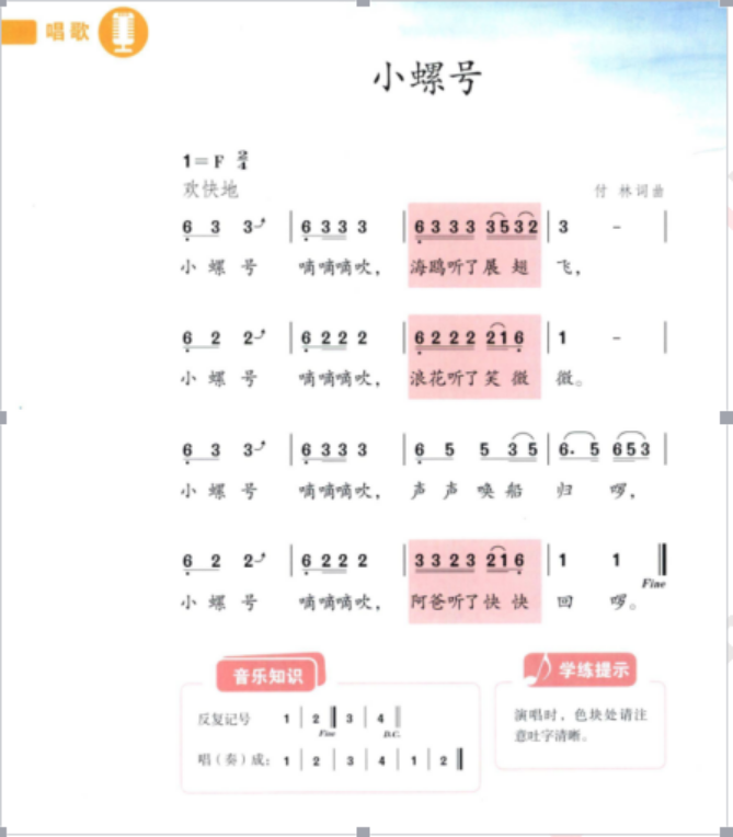 幼儿中小学面试,历年真题,教师资格证考试《小学音乐专业面试》真题汇编