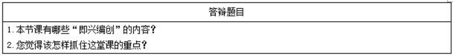 幼儿中小学面试,历年真题,教师资格证考试《小学音乐专业面试》真题汇编