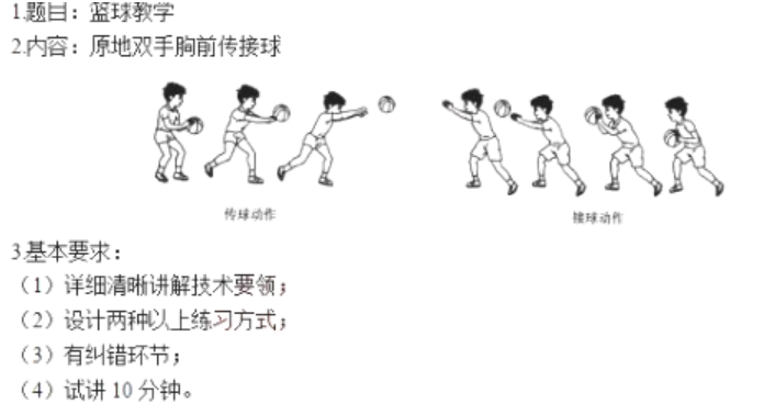 幼儿中小学面试,历年真题,教师资格证考试《小学体育专业面试》真题汇编