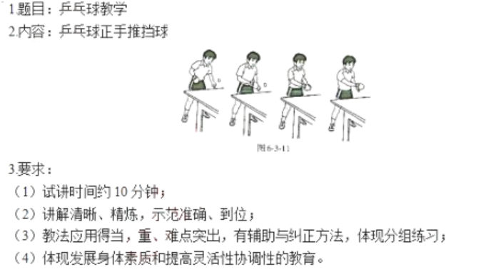 幼儿中小学面试,历年真题,教师资格证考试《小学体育专业面试》真题汇编