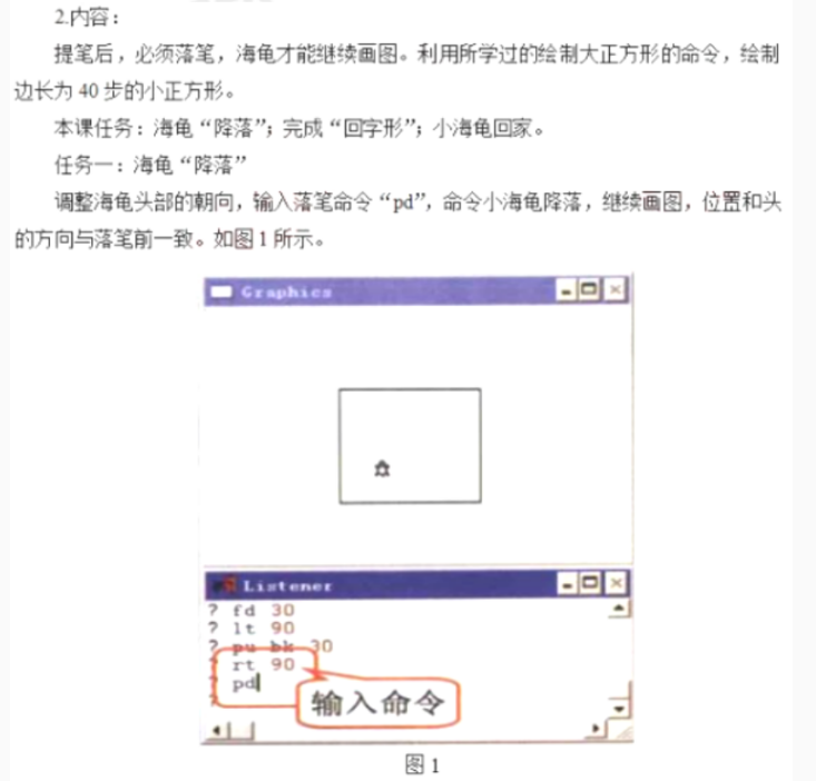 幼儿中小学面试,历年真题,教师资格证考试《小学信息技术专业面试》真题汇编