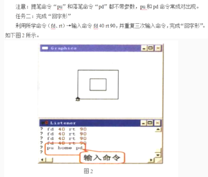 幼儿中小学面试,历年真题,教师资格证考试《小学信息技术专业面试》真题汇编