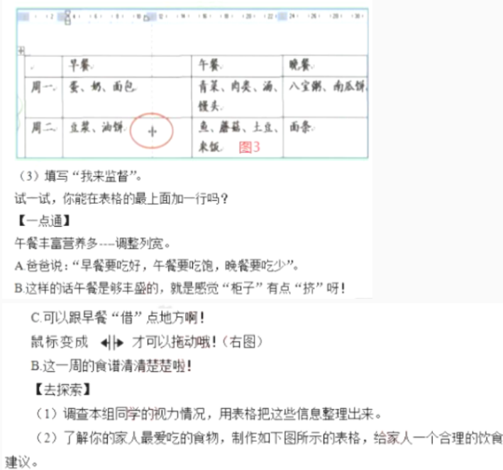 幼儿中小学面试,历年真题,教师资格证考试《小学信息技术专业面试》真题汇编