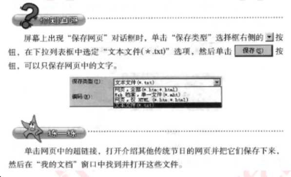 幼儿中小学面试,历年真题,教师资格证考试《小学信息技术专业面试》真题汇编