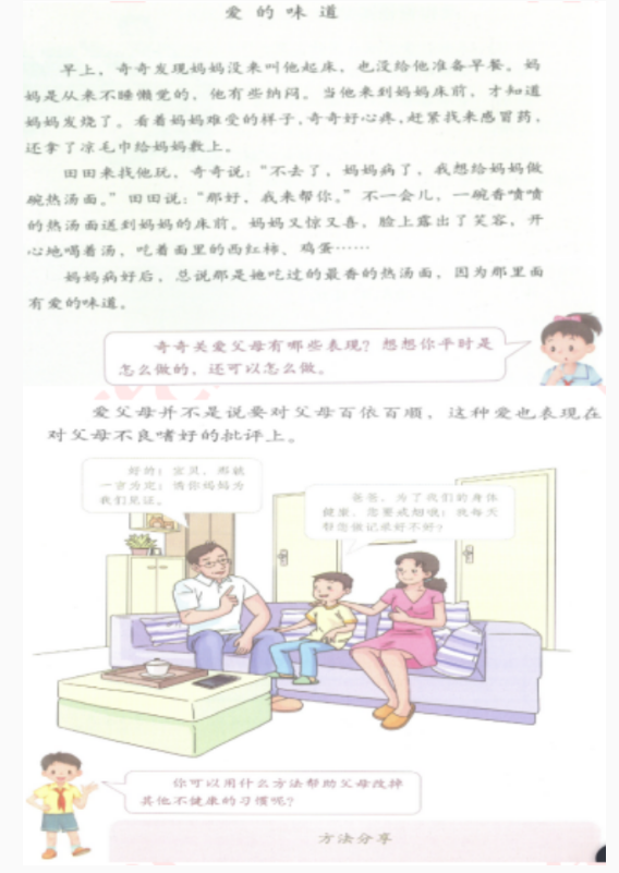 幼儿中小学面试,历年真题,教师资格证考试《小学社会专业面试》真题汇编