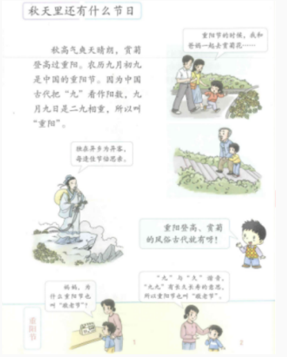 幼儿中小学面试,历年真题,教师资格证考试《小学社会专业面试》真题汇编