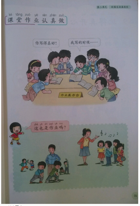 幼儿中小学面试,历年真题,教师资格证考试《小学社会专业面试》真题汇编