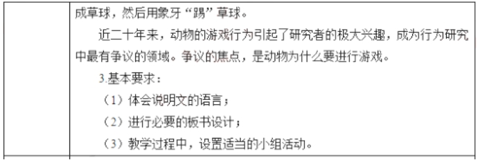 幼儿中小学面试,历年真题,教师资格证考试《高中语文专业面试》真题汇编