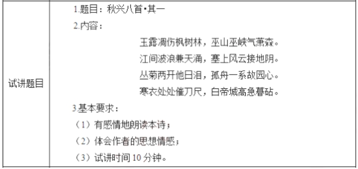 幼儿中小学面试,历年真题,教师资格证考试《高中语文专业面试》真题汇编