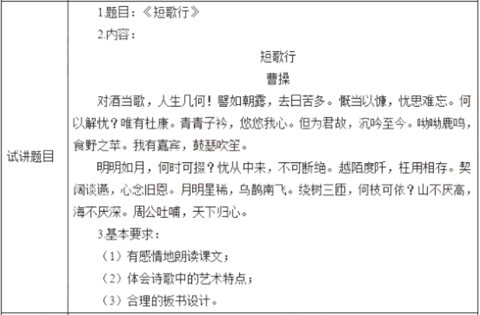 幼儿中小学面试,历年真题,教师资格证考试《高中语文专业面试》真题汇编