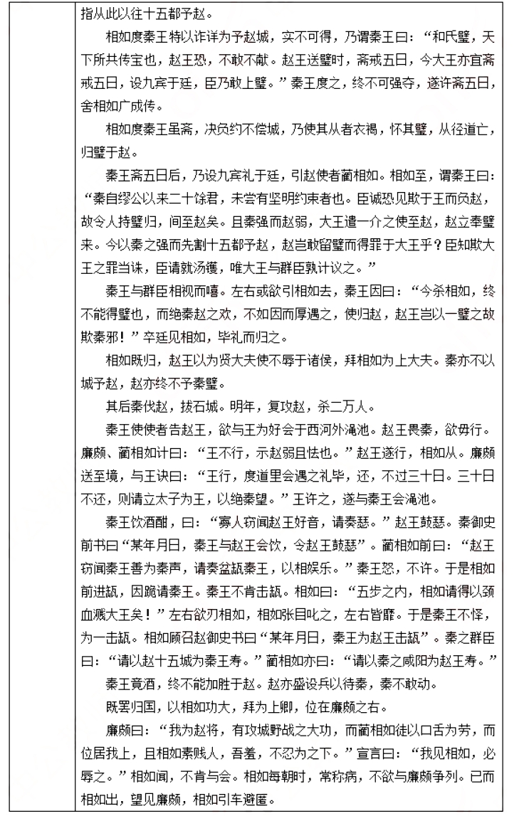 幼儿中小学面试,历年真题,教师资格证考试《高中语文专业面试》真题汇编