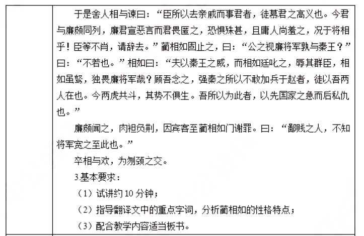 幼儿中小学面试,历年真题,教师资格证考试《高中语文专业面试》真题汇编