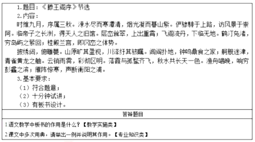 幼儿中小学面试,历年真题,教师资格证考试《高中语文专业面试》真题汇编