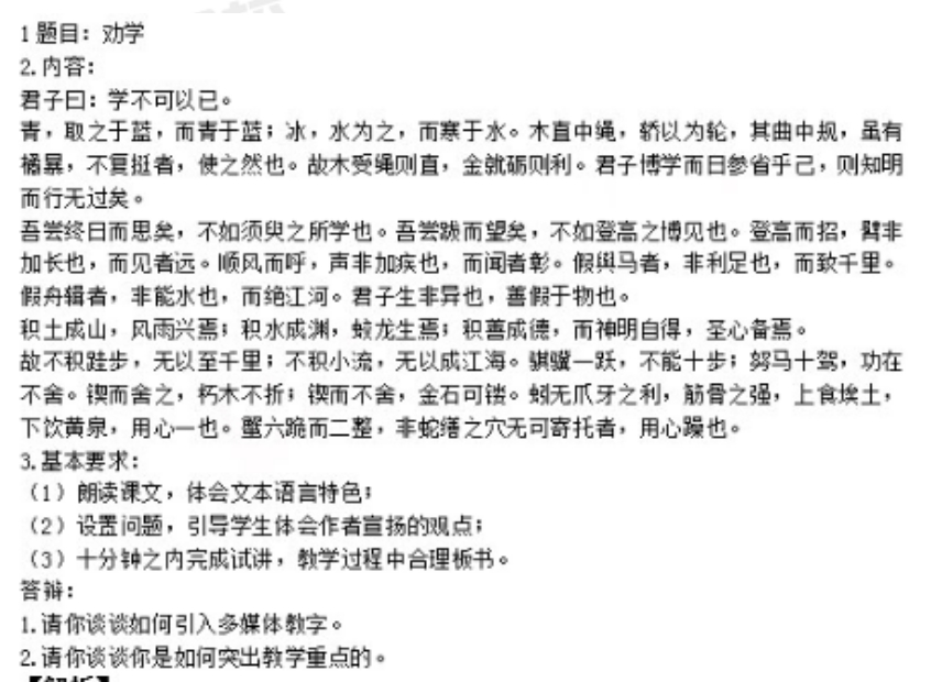 幼儿中小学面试,历年真题,教师资格证考试《高中语文专业面试》真题汇编