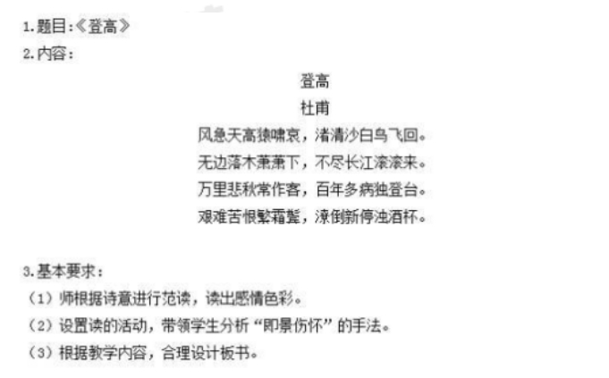 幼儿中小学面试,历年真题,教师资格证考试《高中语文专业面试》真题汇编