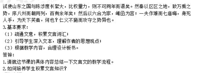 幼儿中小学面试,历年真题,教师资格证考试《高中语文专业面试》真题汇编