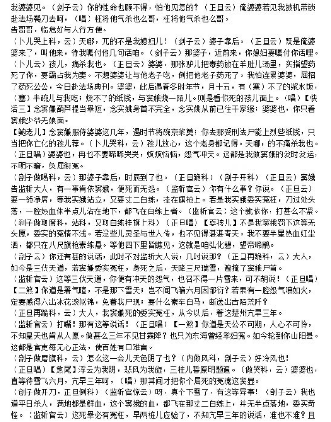 幼儿中小学面试,历年真题,教师资格证考试《高中语文专业面试》真题汇编