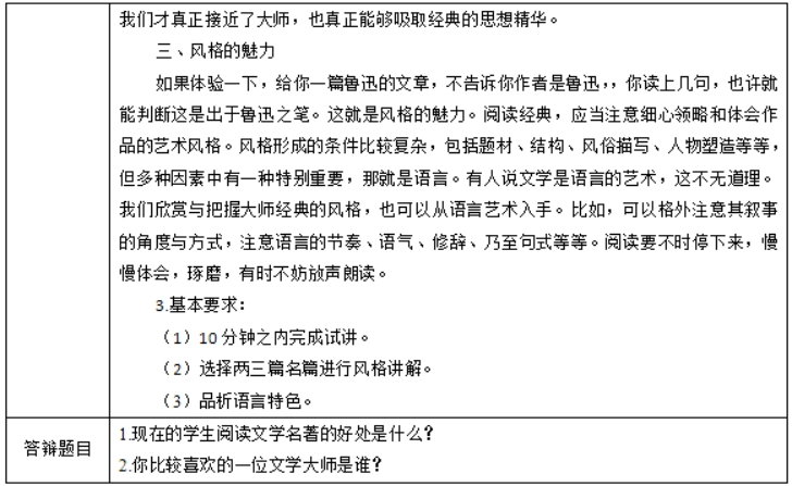 幼儿中小学面试,历年真题,教师资格证考试《高中语文专业面试》真题汇编