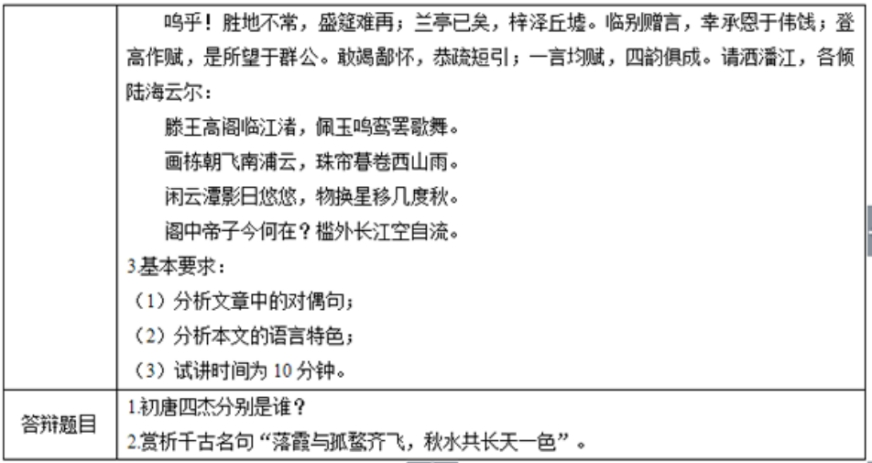 幼儿中小学面试,历年真题,教师资格证考试《高中语文专业面试》真题汇编