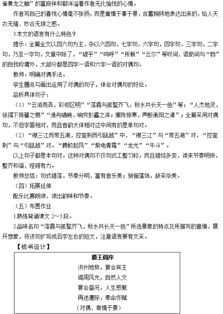 幼儿中小学面试,历年真题,教师资格证考试《高中语文专业面试》真题汇编