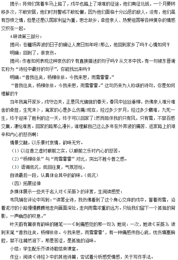 幼儿中小学面试,历年真题,教师资格证考试《高中语文专业面试》真题汇编