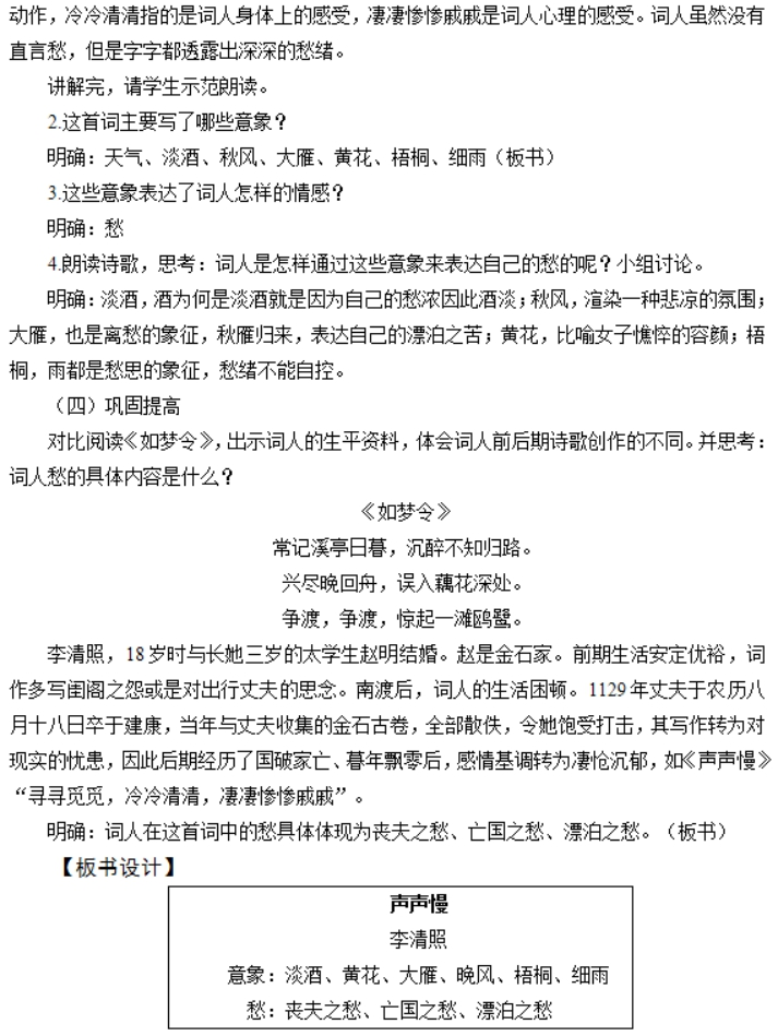 幼儿中小学面试,历年真题,教师资格证考试《高中语文专业面试》真题汇编