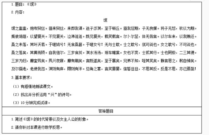 幼儿中小学面试,历年真题,教师资格证考试《高中语文专业面试》真题汇编