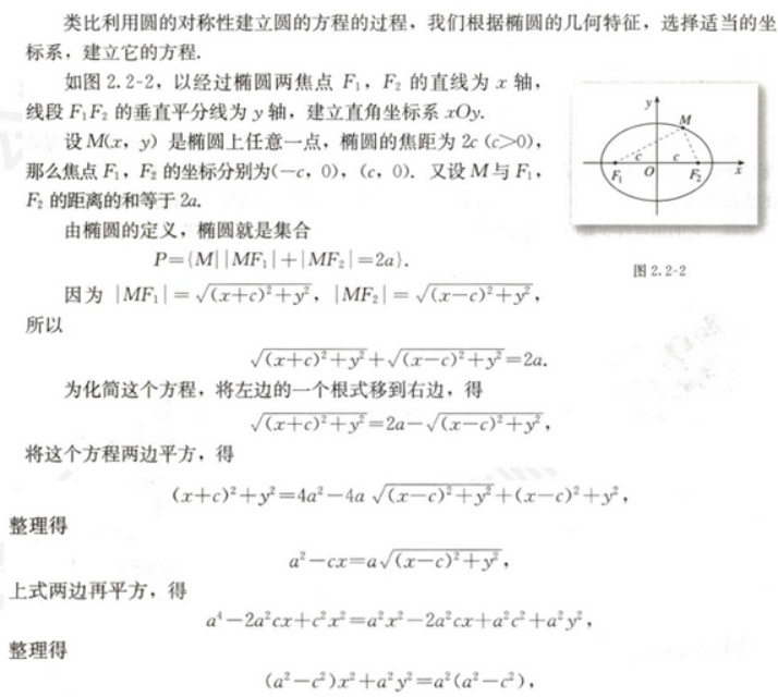 幼儿中小学面试,历年真题,教师资格证考试《高中数学专业面试》真题汇编