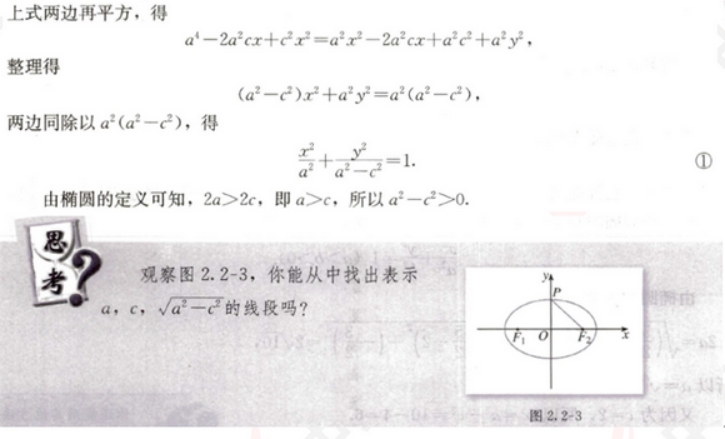 幼儿中小学面试,历年真题,教师资格证考试《高中数学专业面试》真题汇编